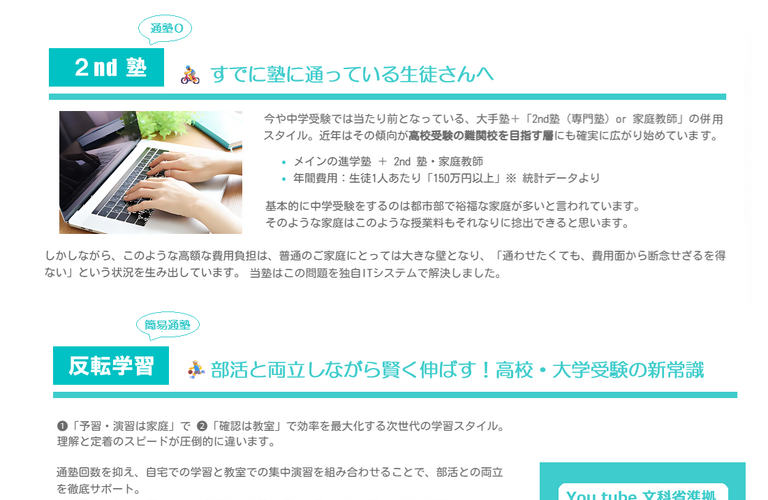 開成中高英語